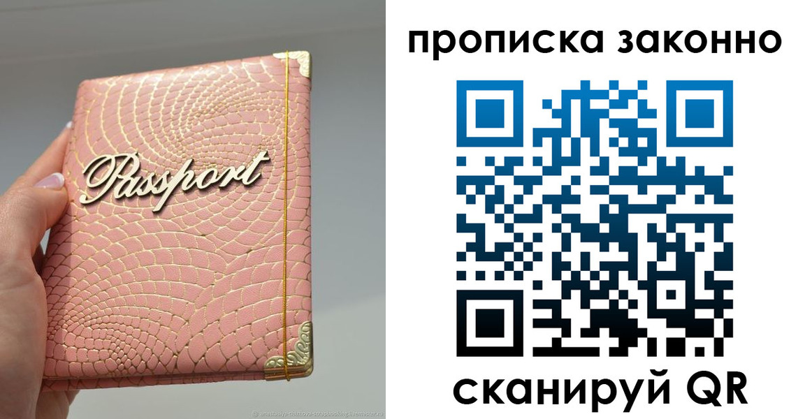 временная регистрация в квартире в Новопавловске