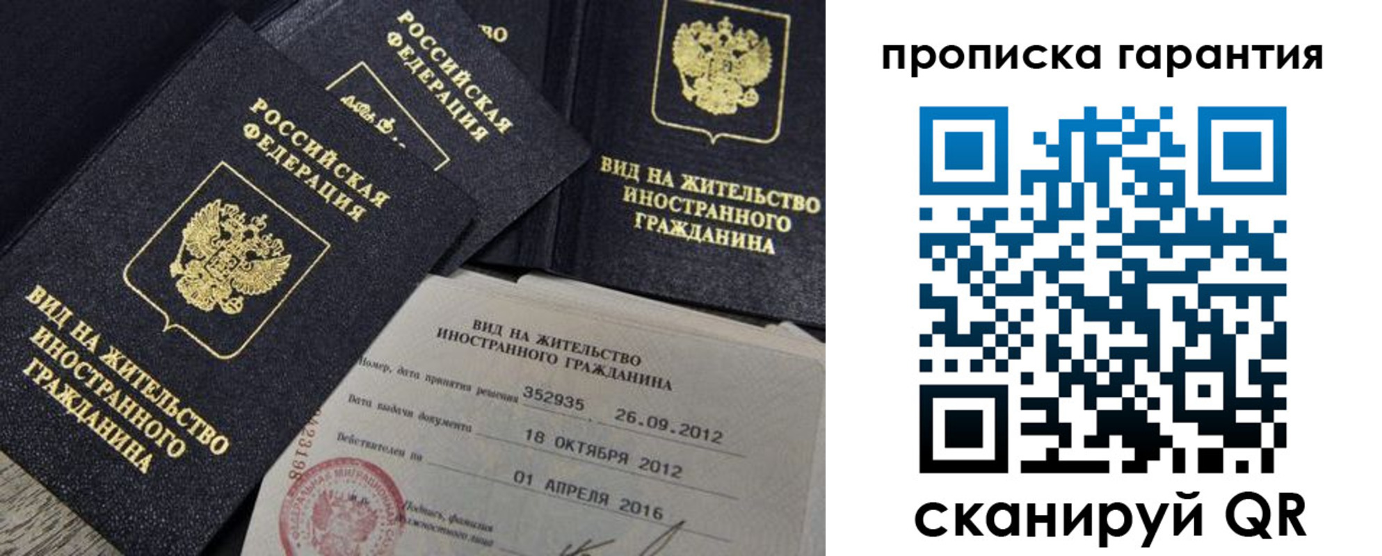 прописка паспорт в Новопавловске