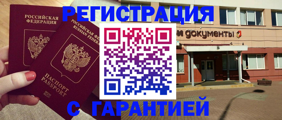 прописка для военкомата в Новопавловске