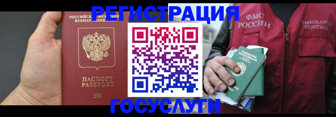 прописка от собственника в Новопавловске