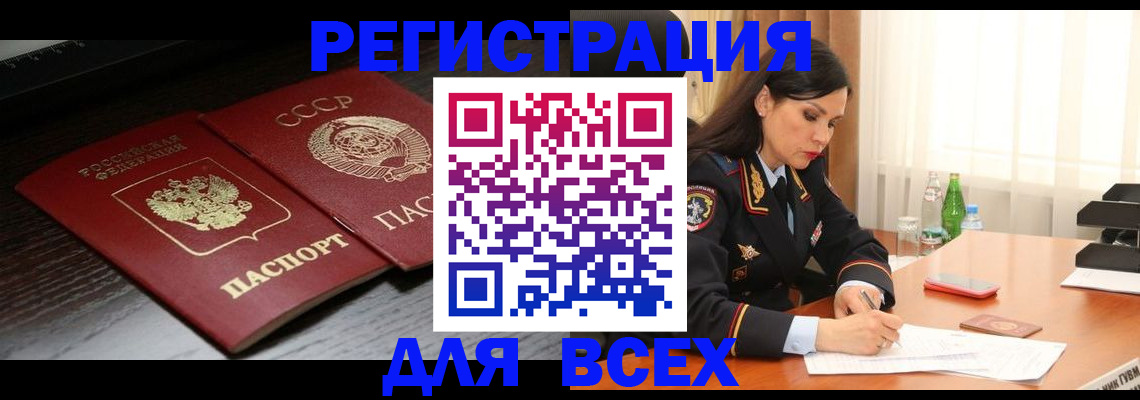 прописка поиск в Новопавловске