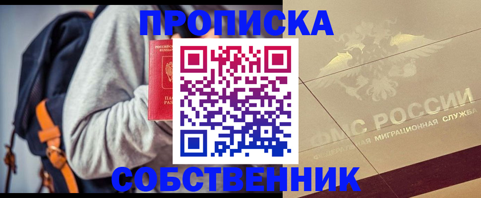 временная регистрация госуслуги в Новопавловске