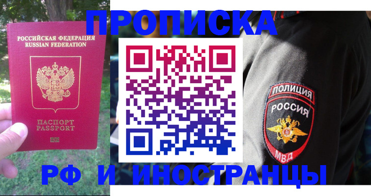 пропишу в квартире в Новопавловске