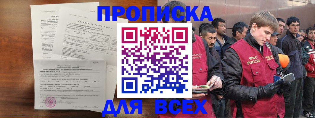 регистрация в Новопавловске